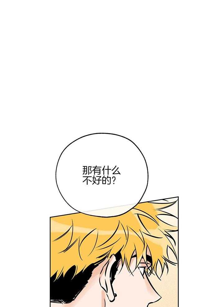《幸运天堂》第100话 第1页