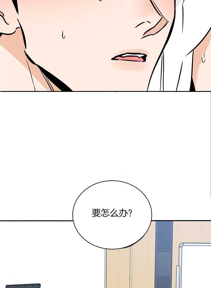 《幸运天堂》第100话 第20页