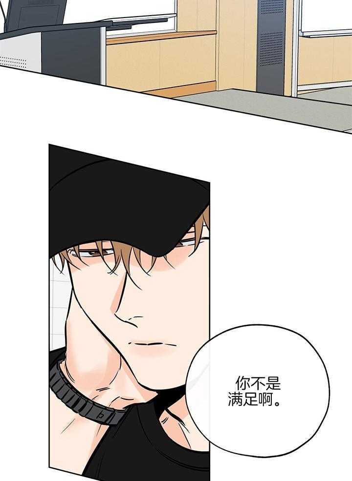 《幸运天堂》第100话 第21页