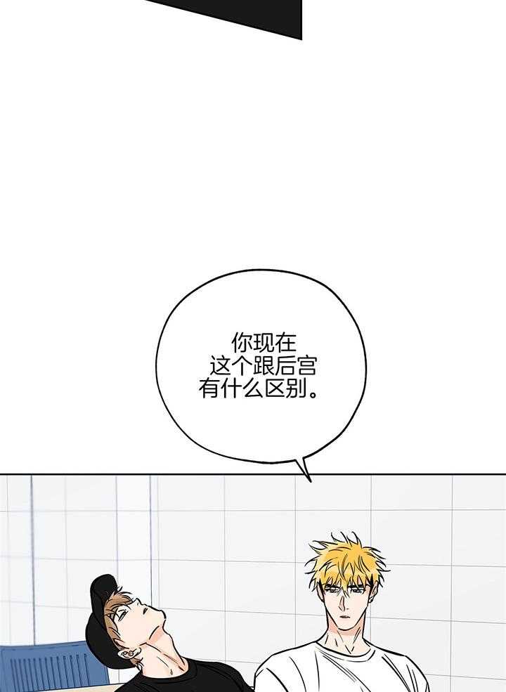 《幸运天堂》第100话 第22页