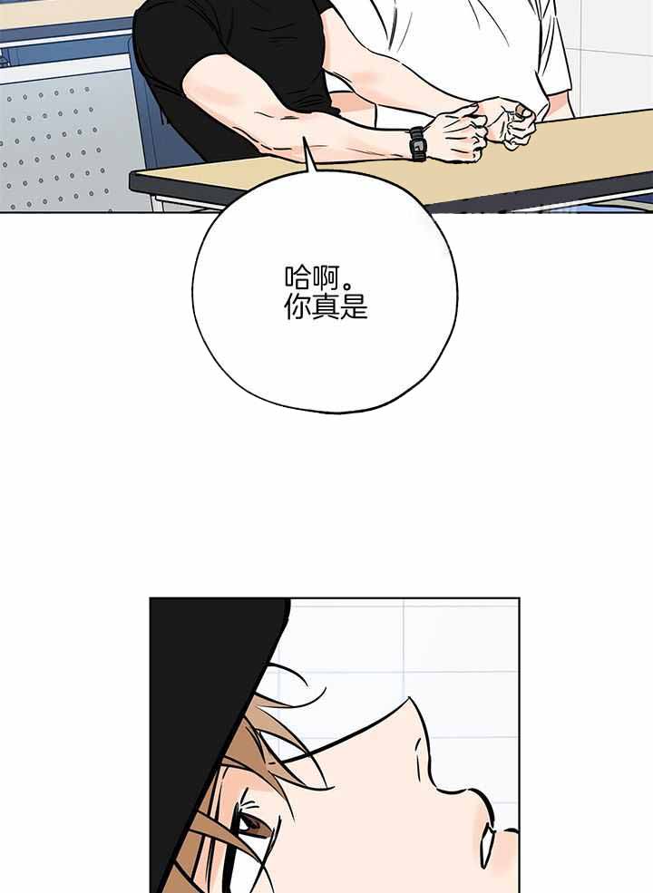 《幸运天堂》第100话 第23页