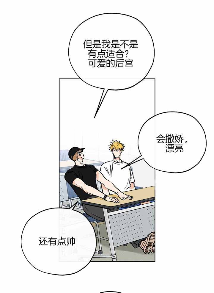 《幸运天堂》第100话 第25页