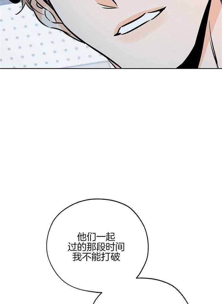 《幸运天堂》第100话 第28页