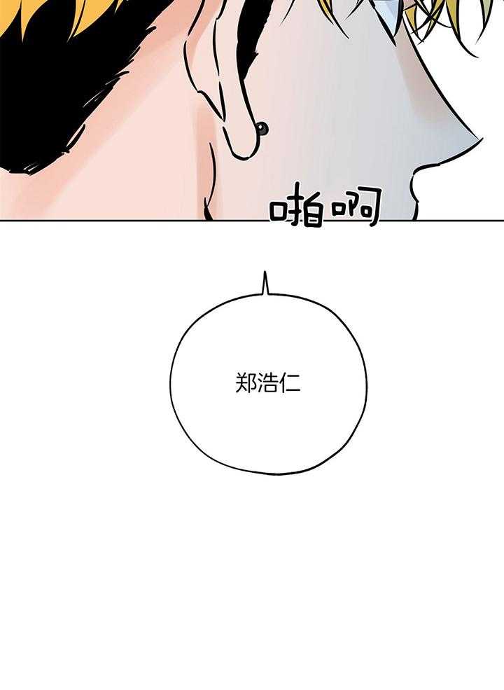 《幸运天堂》第100话 第3页