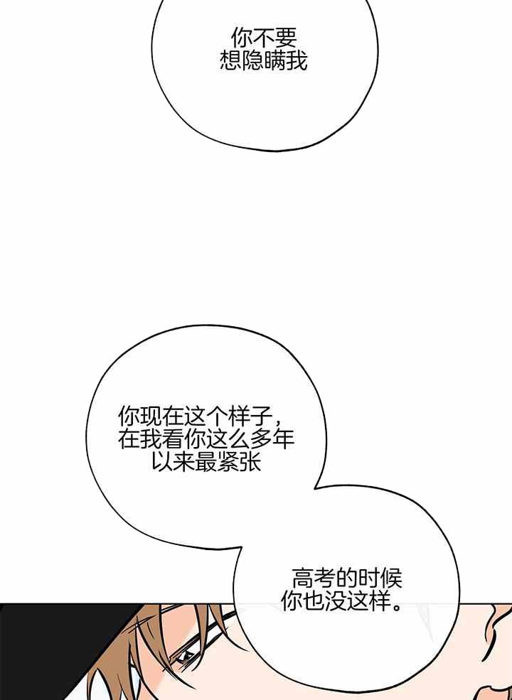 《幸运天堂》第100话 第5页