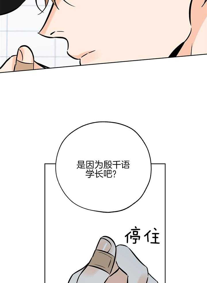 《幸运天堂》第100话 第6页