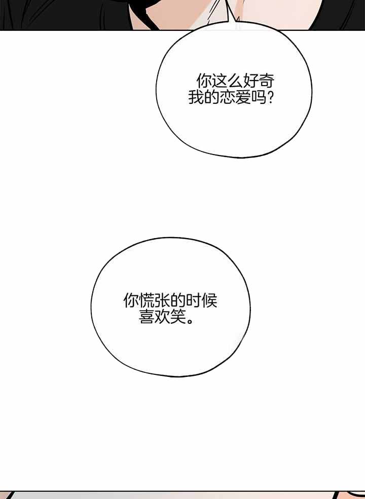 《幸运天堂》第100话 第8页