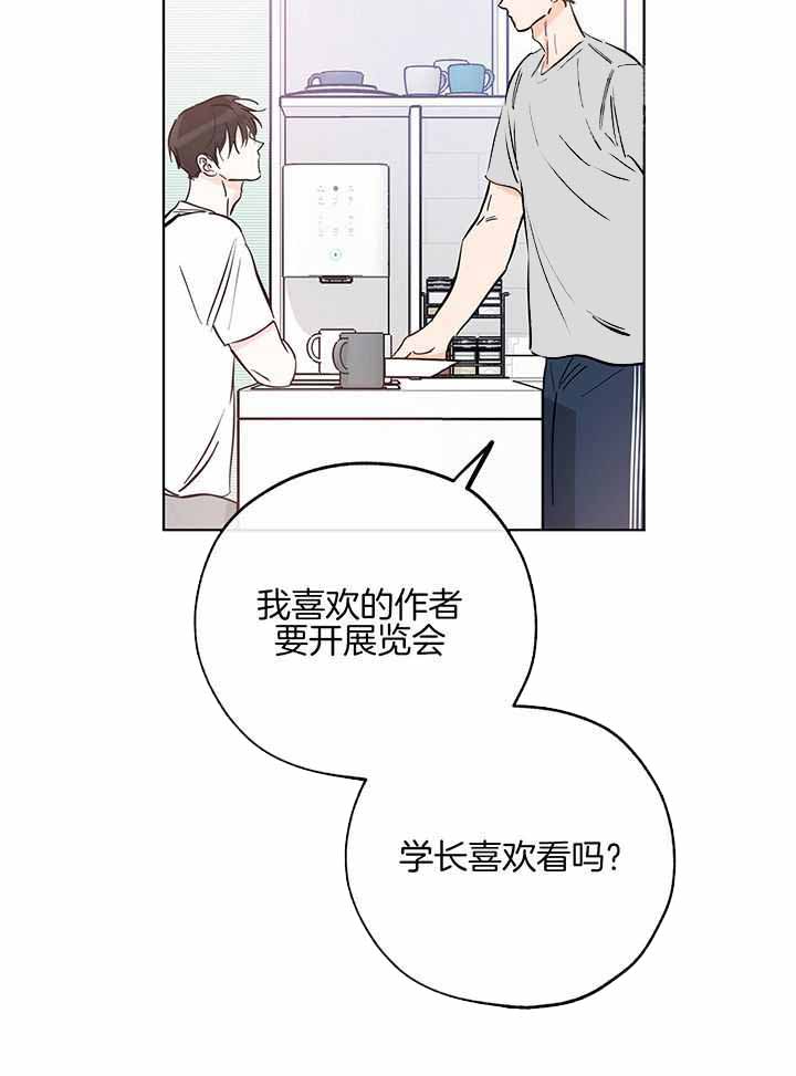 《幸运天堂》第99话 第11页