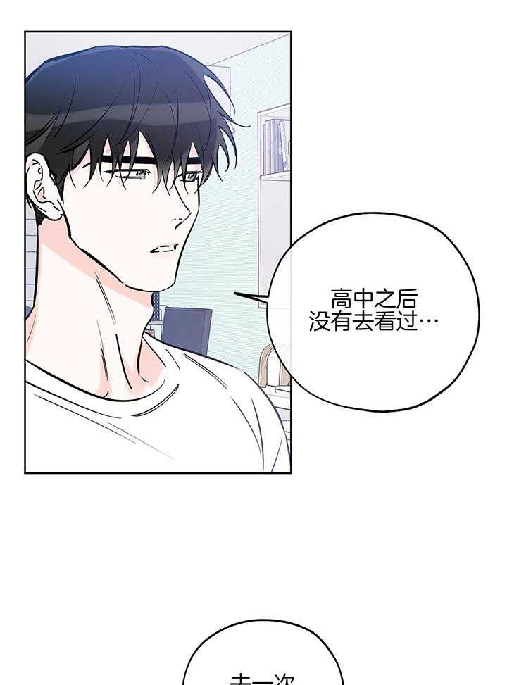 《幸运天堂》第99话 第12页