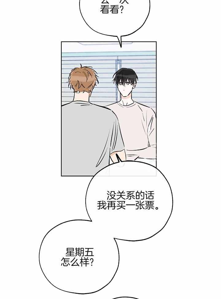 《幸运天堂》第99话 第13页