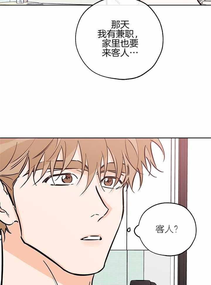 《幸运天堂》第99话 第15页
