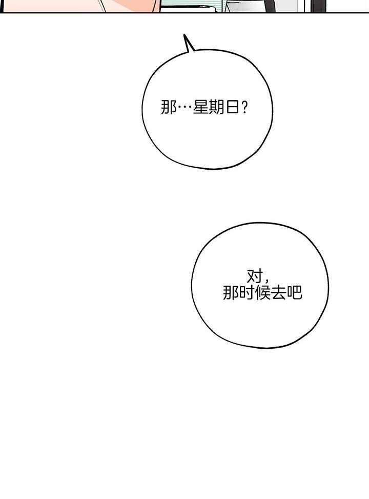 《幸运天堂》第99话 第16页