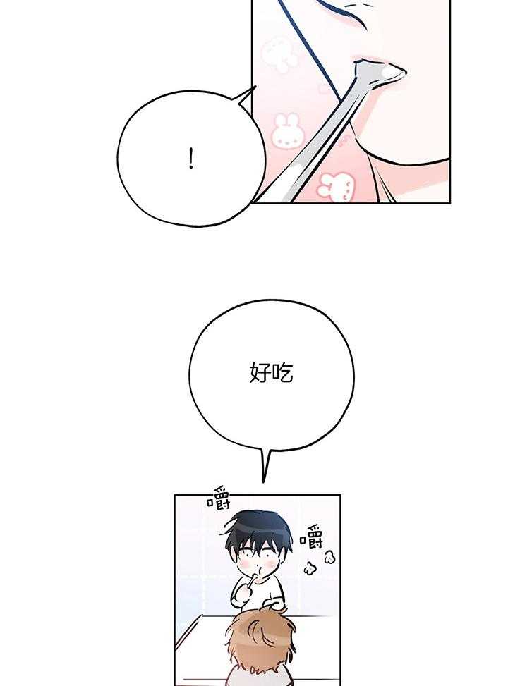 《幸运天堂》第99话 第18页