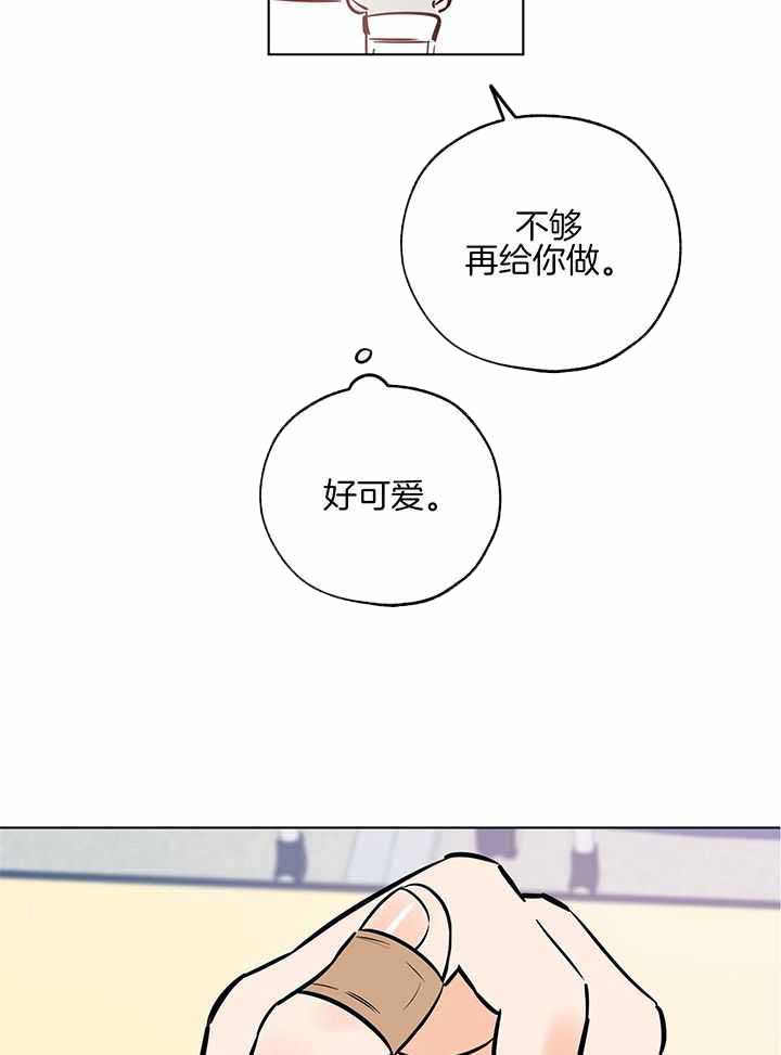 《幸运天堂》第99话 第19页
