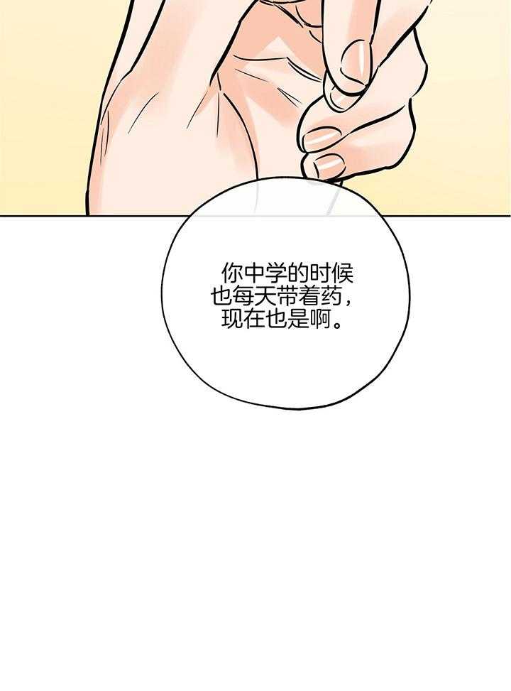 《幸运天堂》第99话 第20页