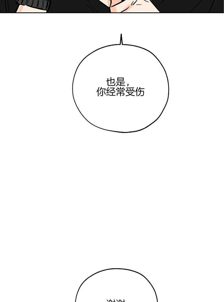 《幸运天堂》第99话 第23页