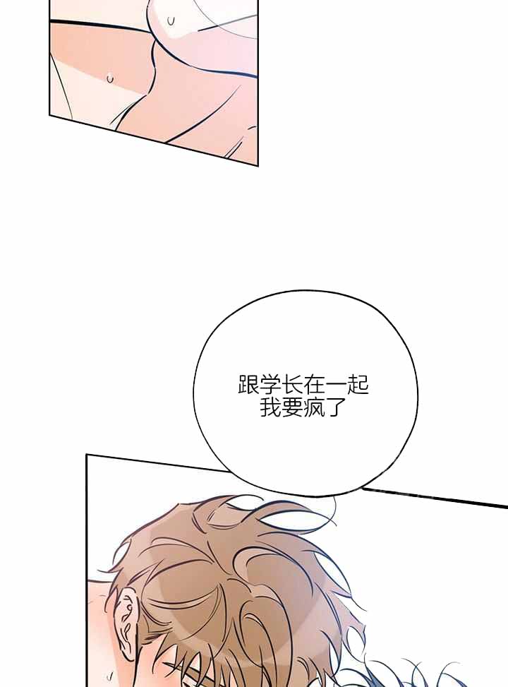 《幸运天堂》第99话 第7页