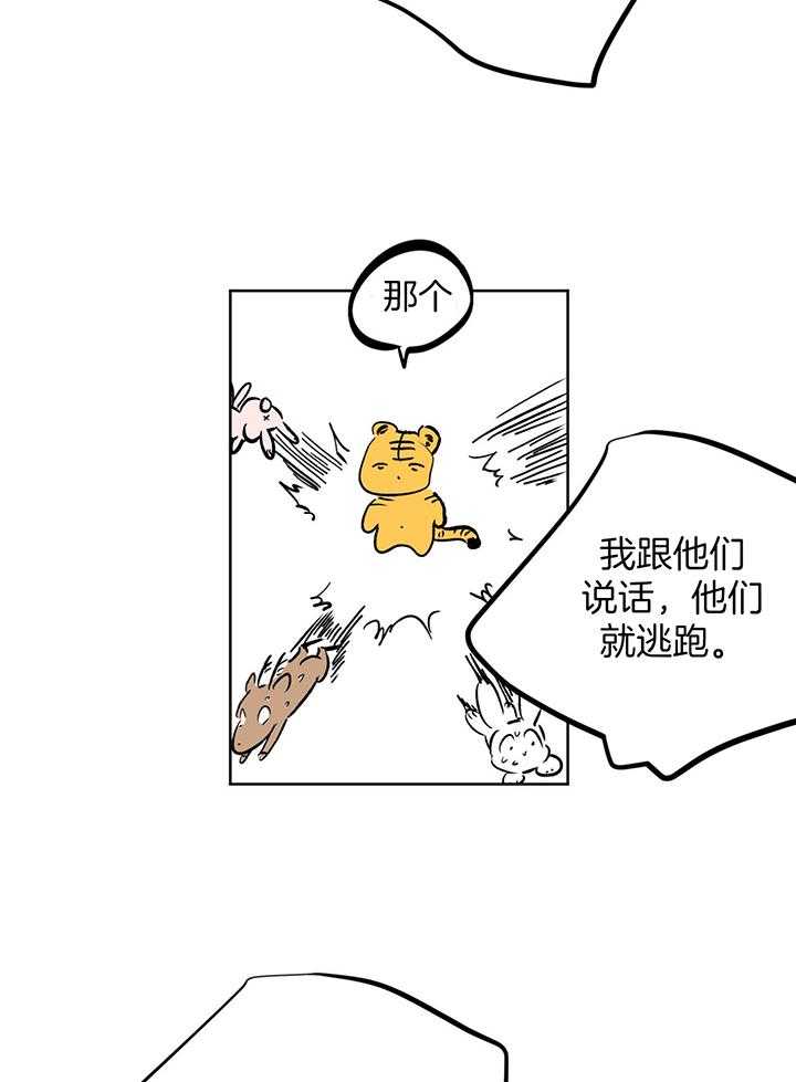 《幸运天堂》第104话 第10页
