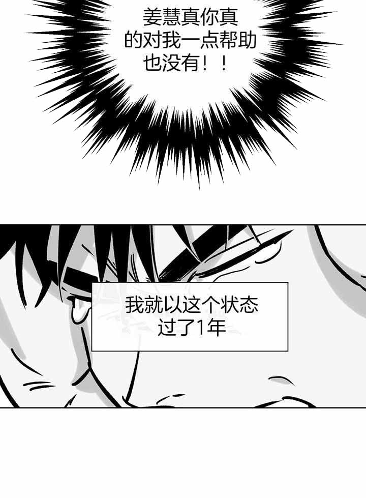 《幸运天堂》第104话 第12页