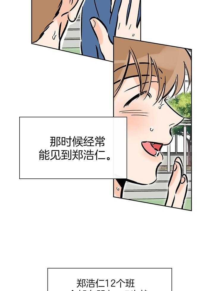 《幸运天堂》第104话 第15页