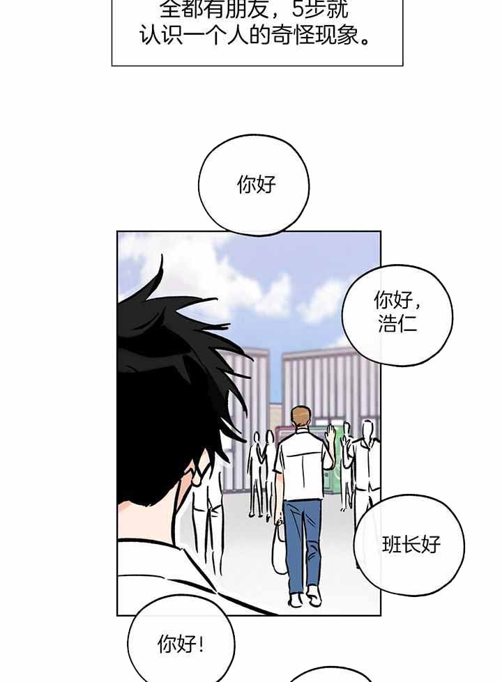 《幸运天堂》第104话 第16页