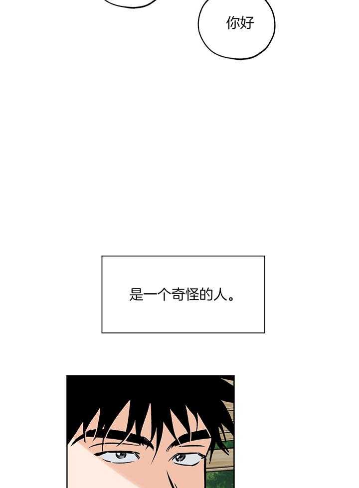 《幸运天堂》第104话 第17页