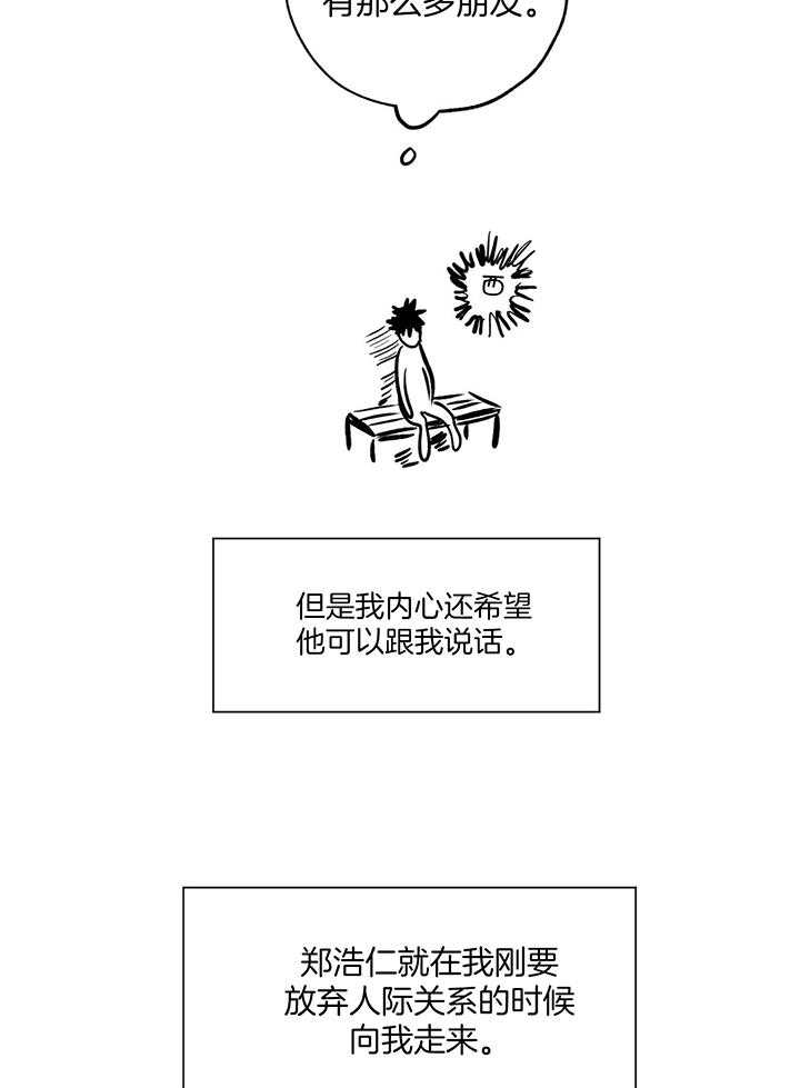 《幸运天堂》第104话 第19页
