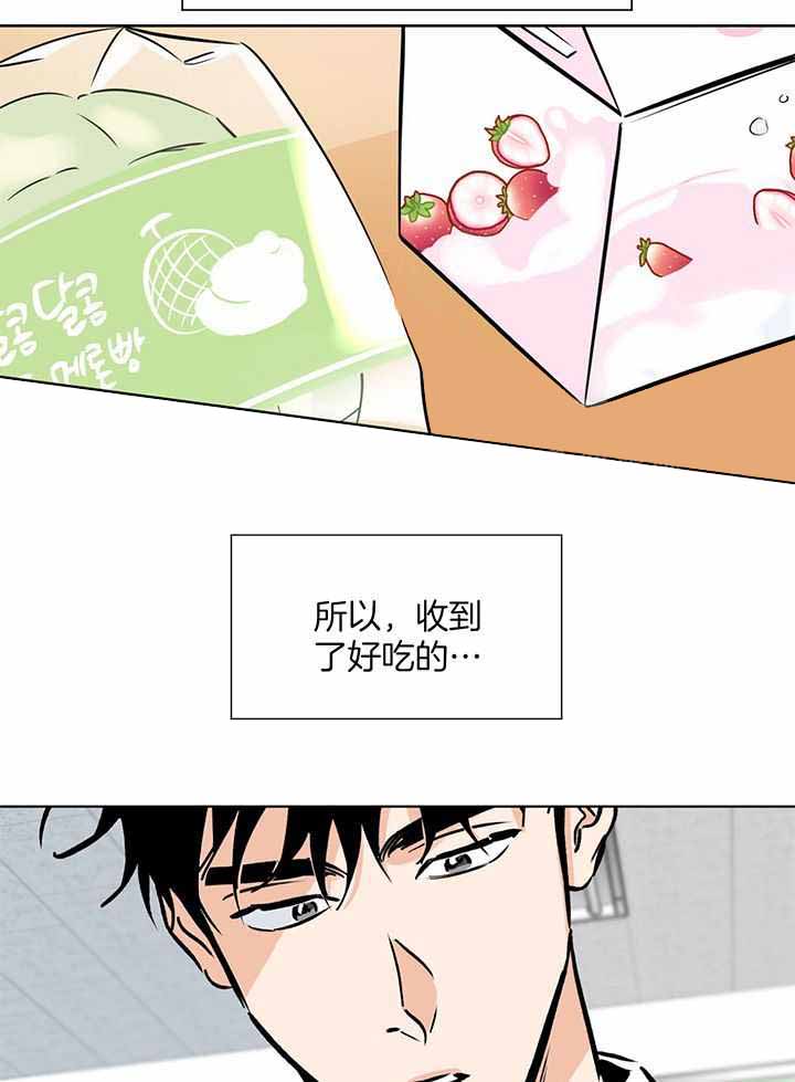 《幸运天堂》第104话 第20页