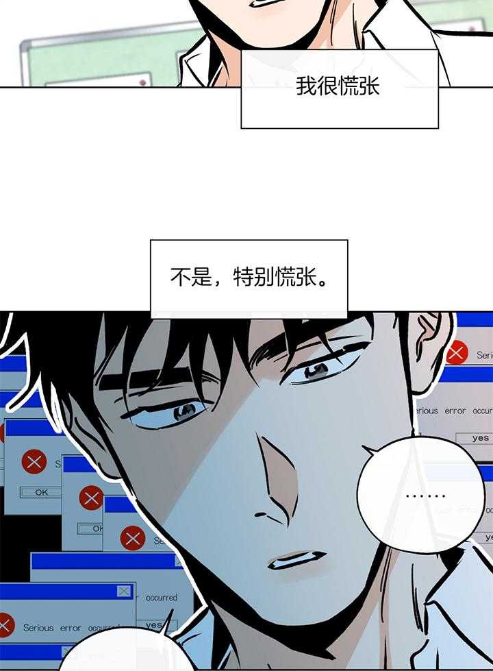 《幸运天堂》第104话 第21页