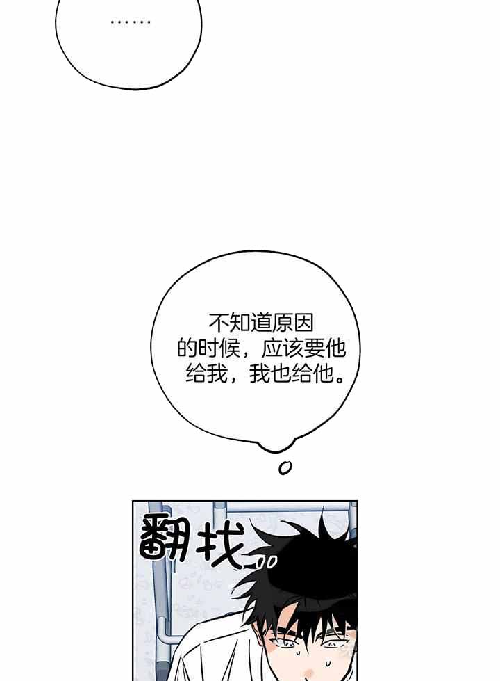 《幸运天堂》第104话 第22页