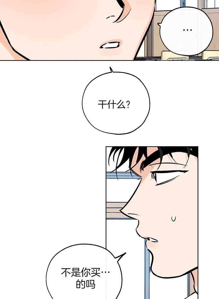 《幸运天堂》第104话 第24页