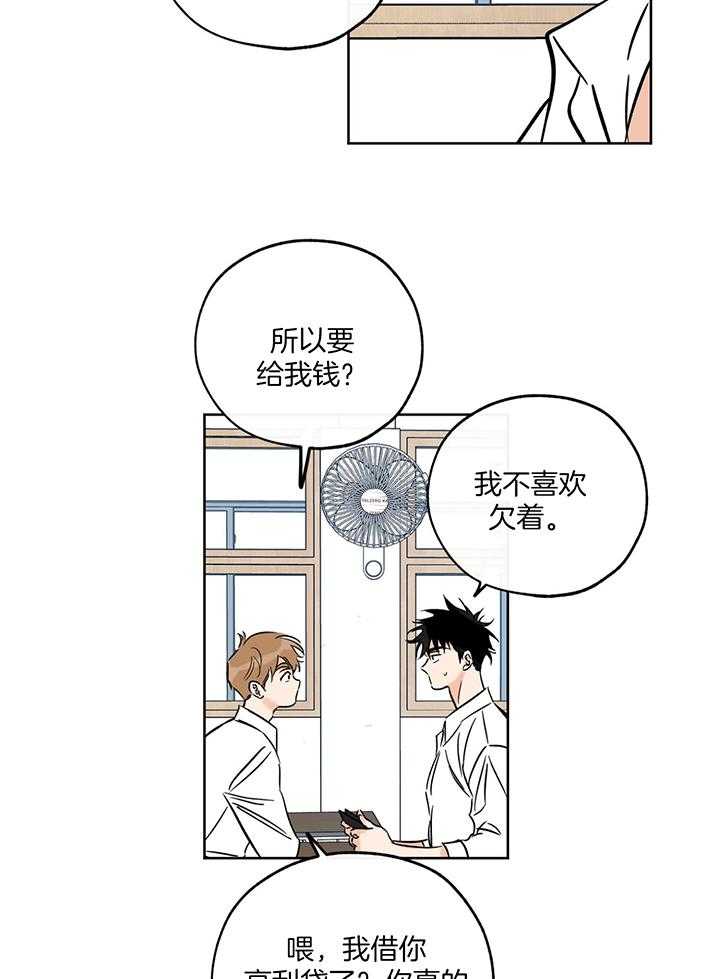 《幸运天堂》第104话 第25页