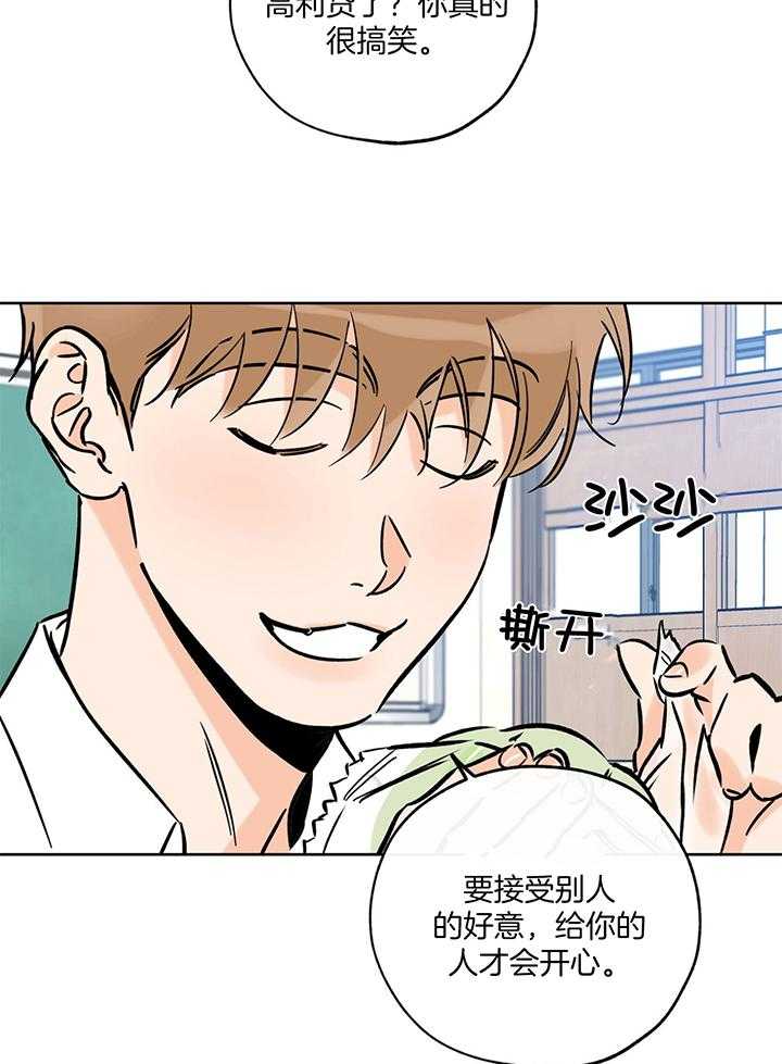 《幸运天堂》第104话 第26页