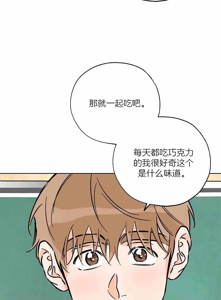 《幸运天堂》第104话 第27页