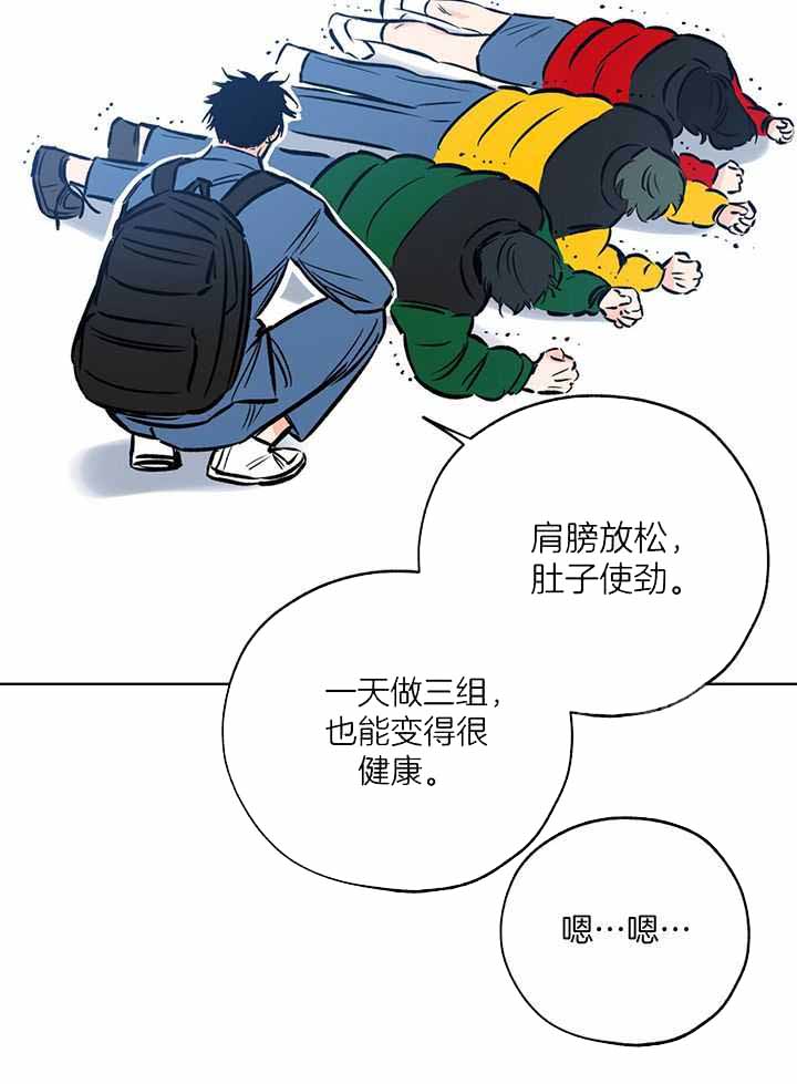 《幸运天堂》第104话 第2页