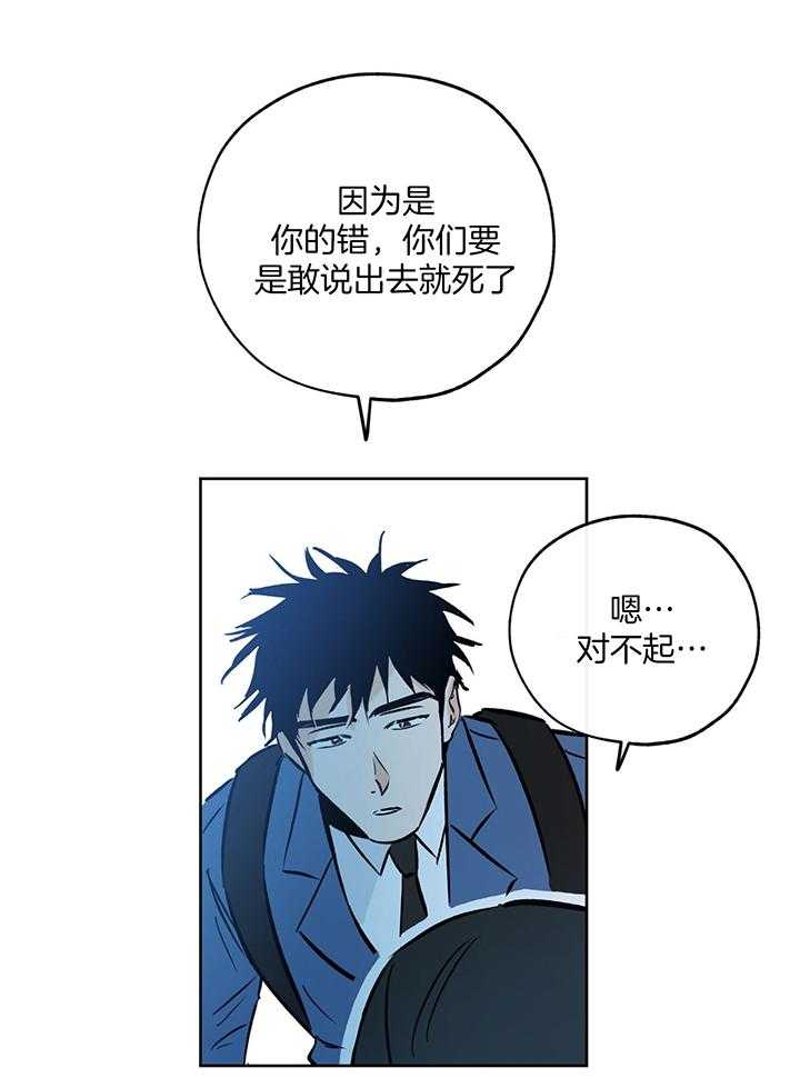 《幸运天堂》第104话 第3页