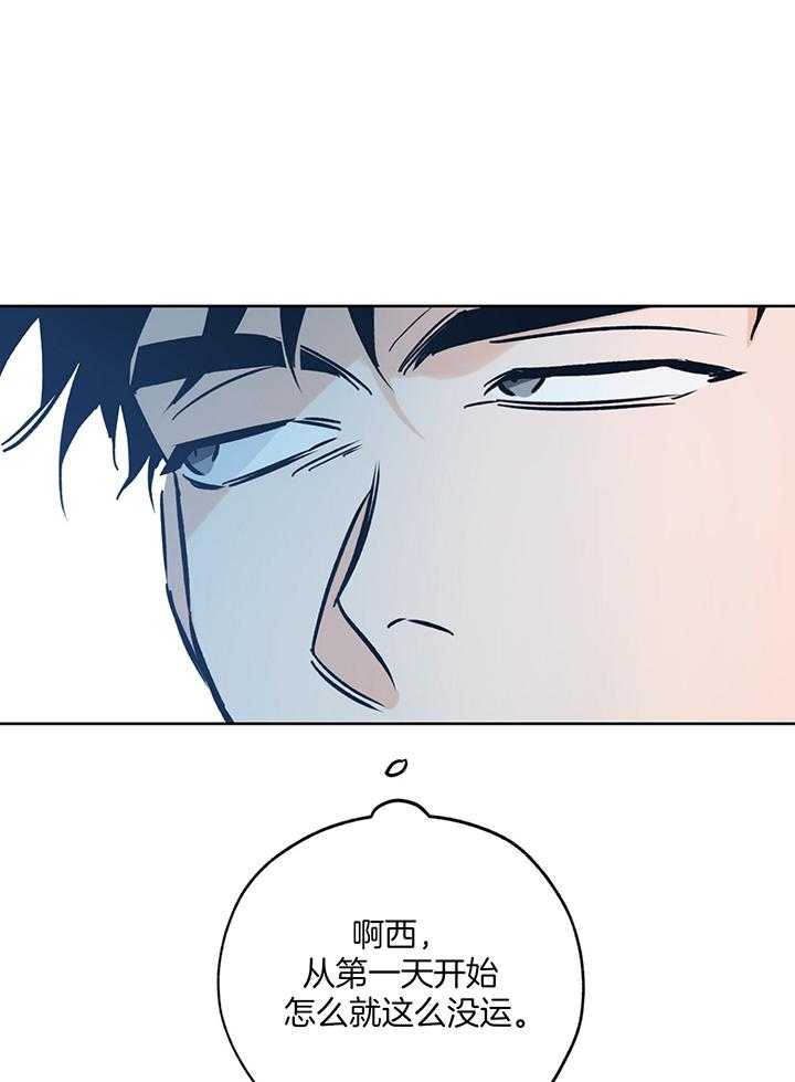 《幸运天堂》第104话 第4页