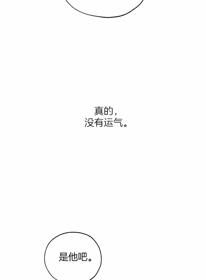 《幸运天堂》第104话 第5页