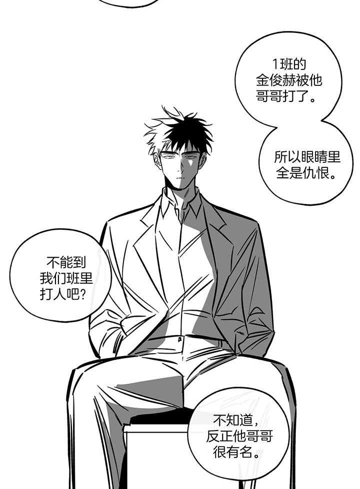 《幸运天堂》第104话 第6页