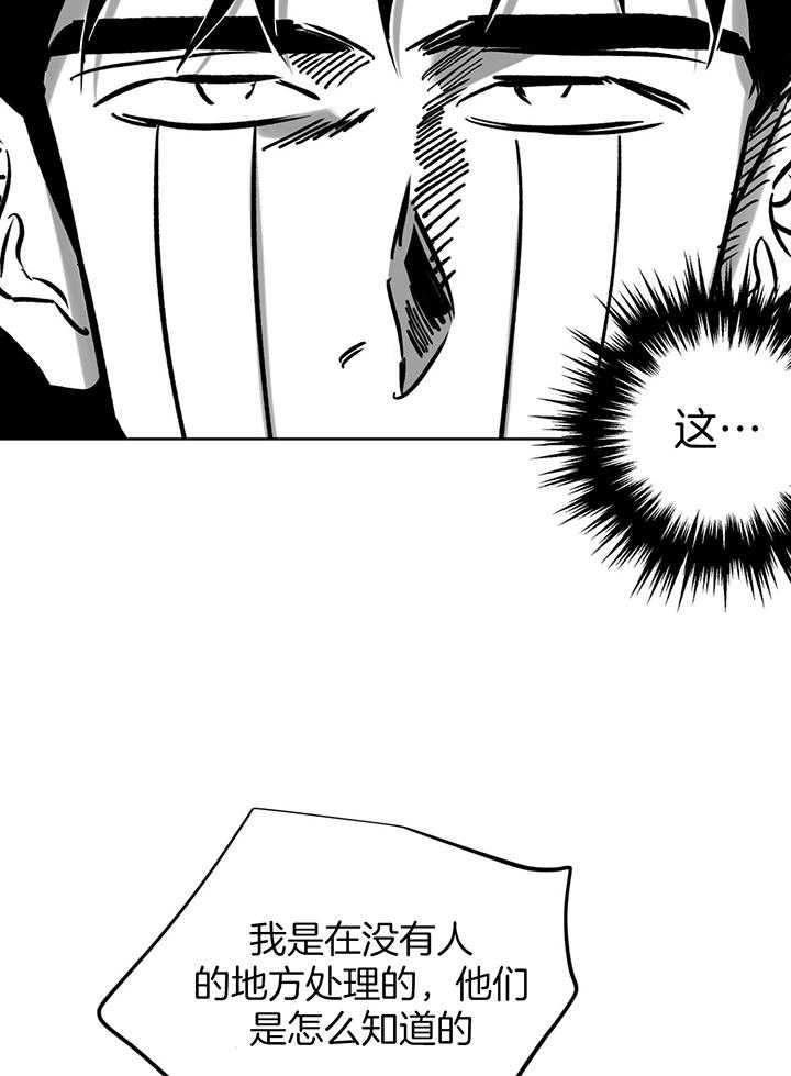 《幸运天堂》第104话 第8页