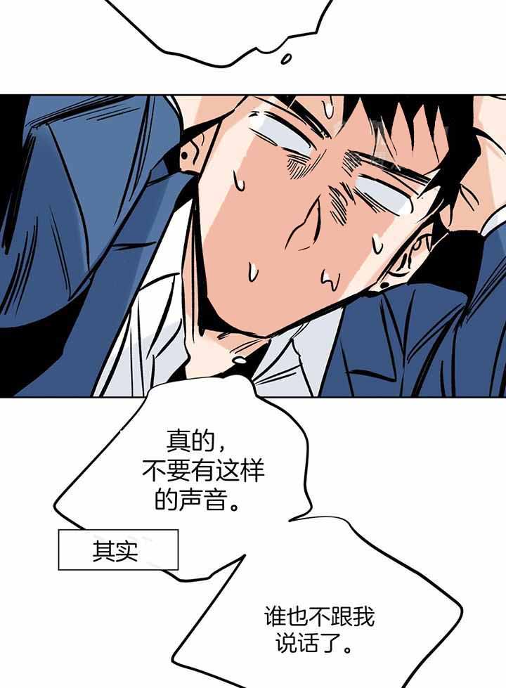 《幸运天堂》第104话 第9页