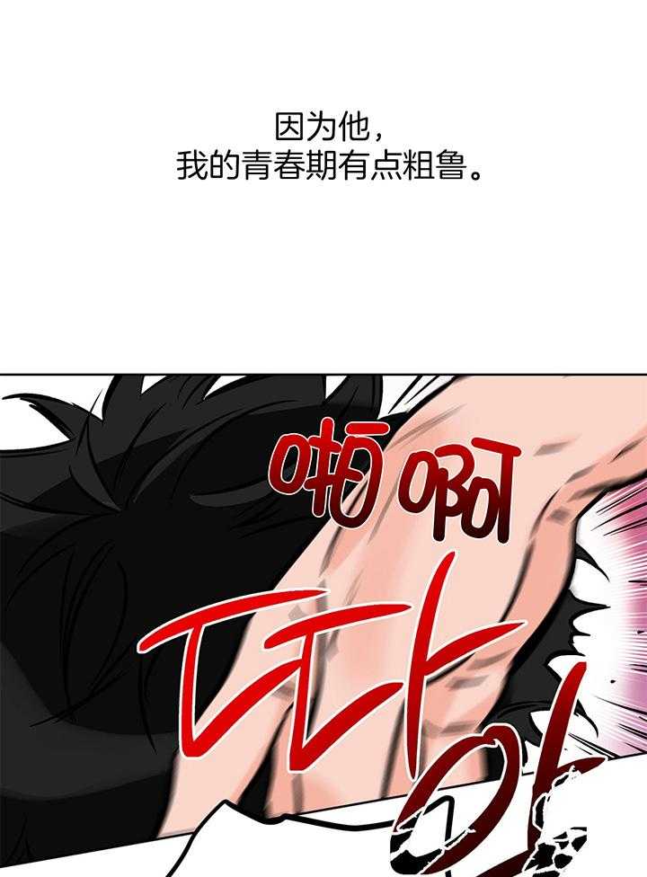 《幸运天堂》第102话 第13页