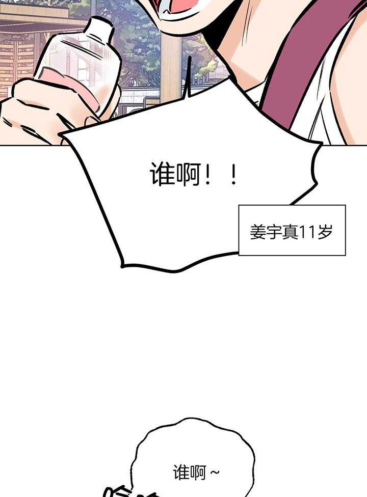 《幸运天堂》第102话 第15页