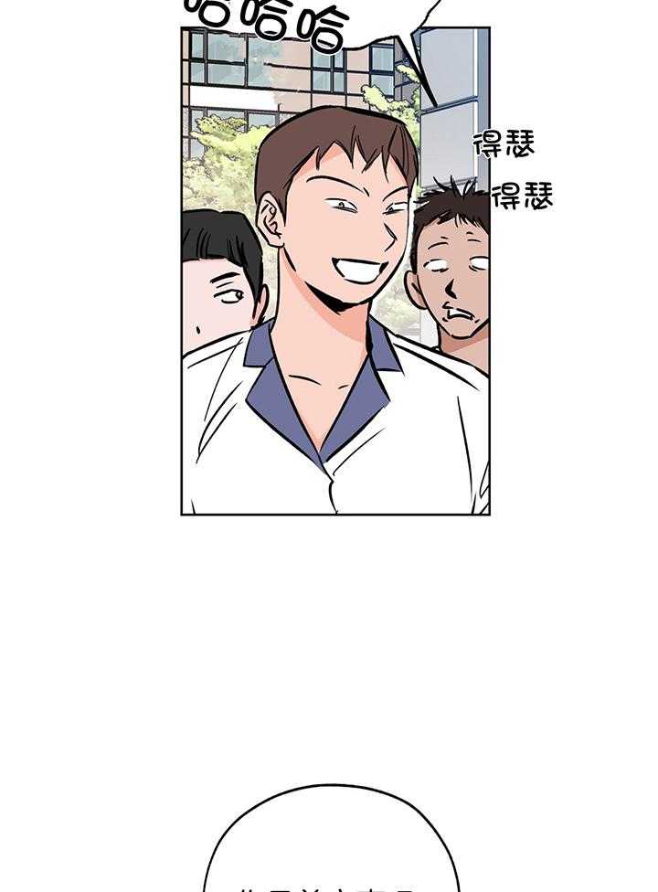 《幸运天堂》第102话 第16页