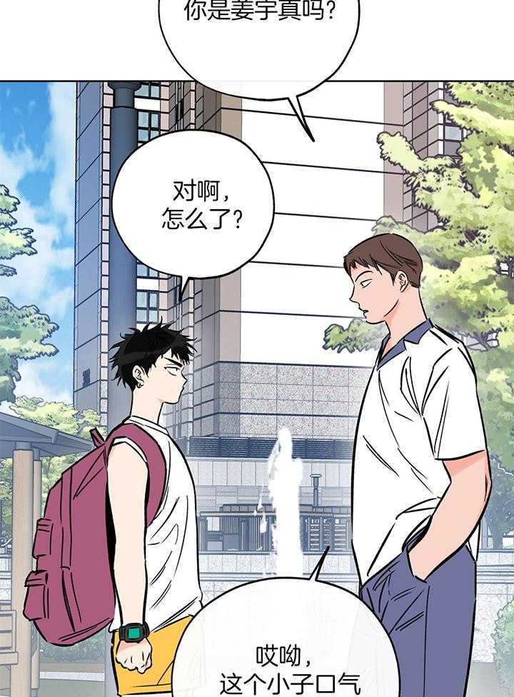 《幸运天堂》第102话 第17页