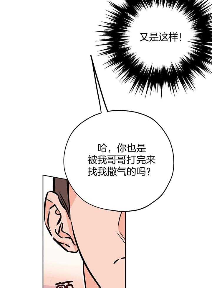 《幸运天堂》第102话 第19页