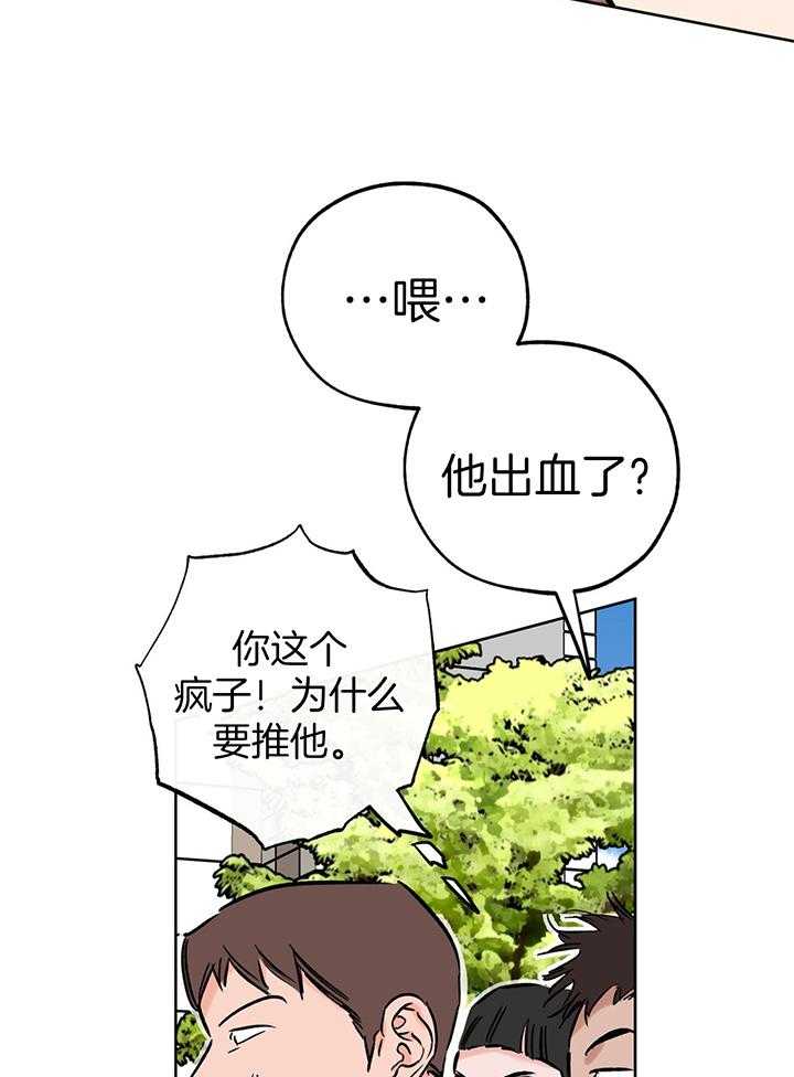 《幸运天堂》第102话 第27页