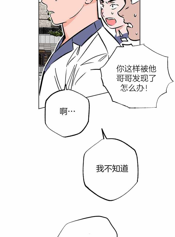 《幸运天堂》第102话 第28页