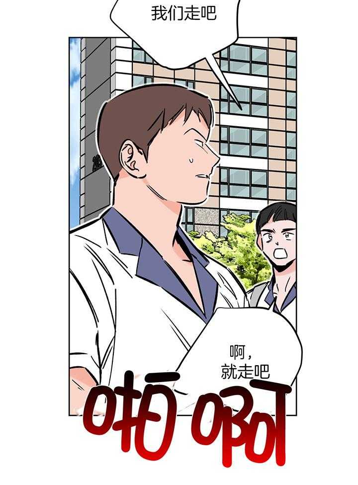 《幸运天堂》第102话 第29页