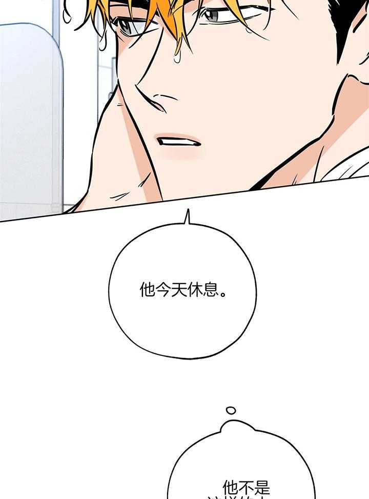 《幸运天堂》第102话 第2页